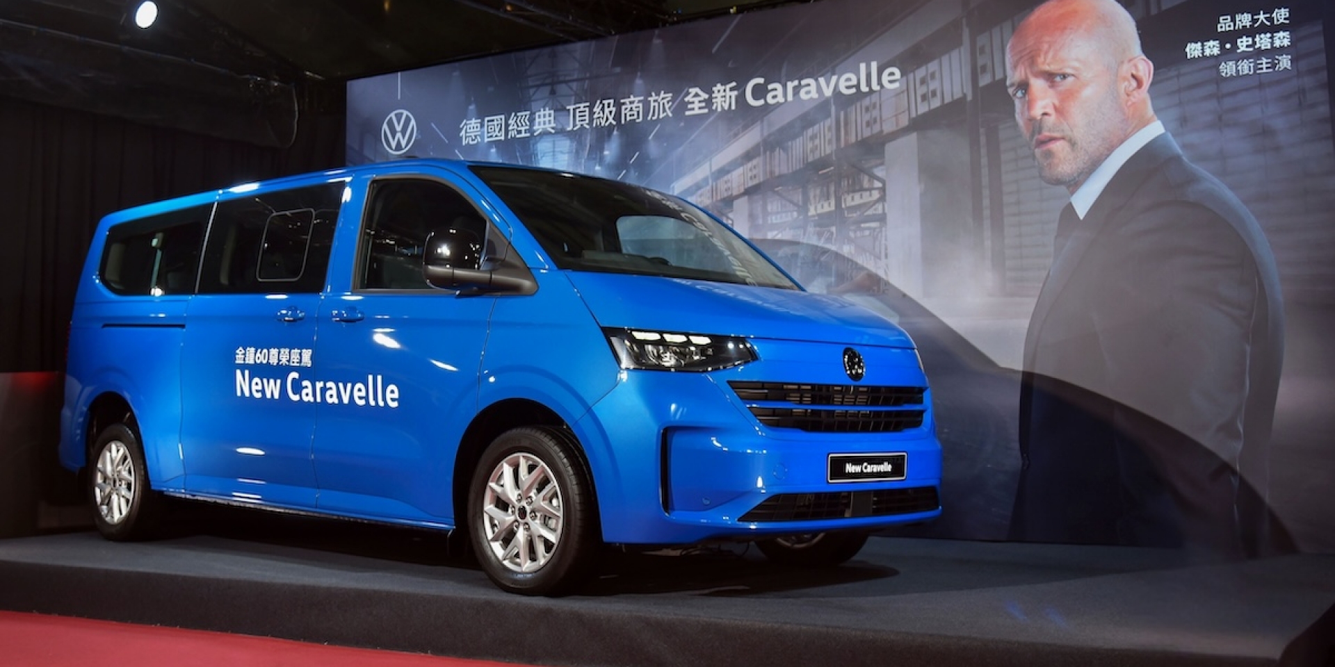 The All New Caravelle 金鐘60 指定尊榮座駕  為台灣影視界最高殊榮喝采