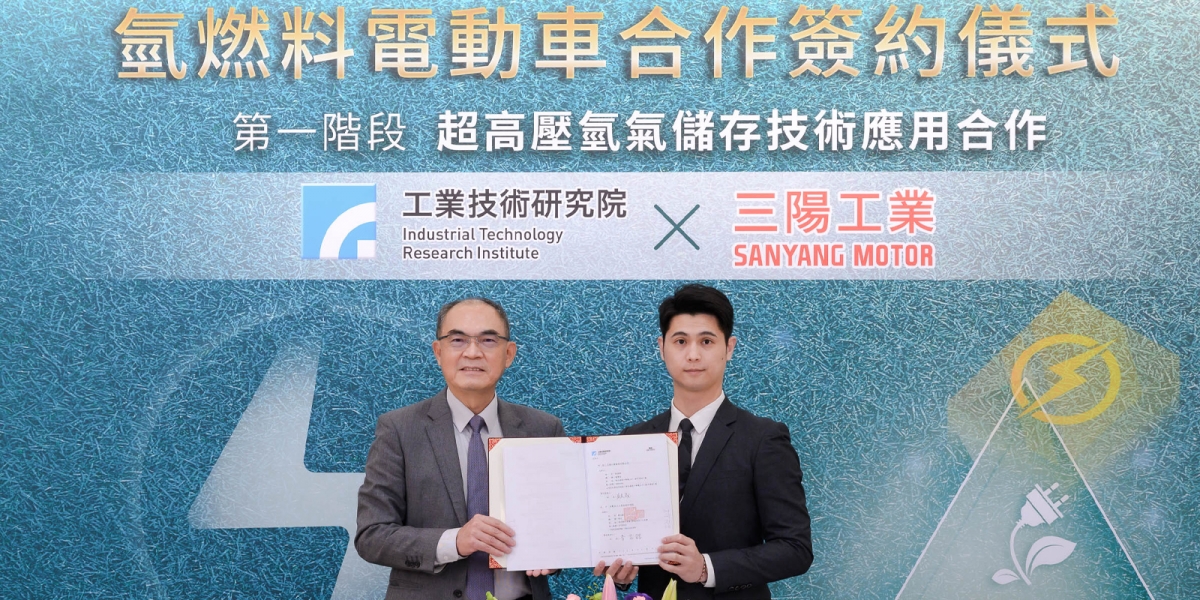 三陽工業攜手工研院,合作研究氫燃料電動車技術