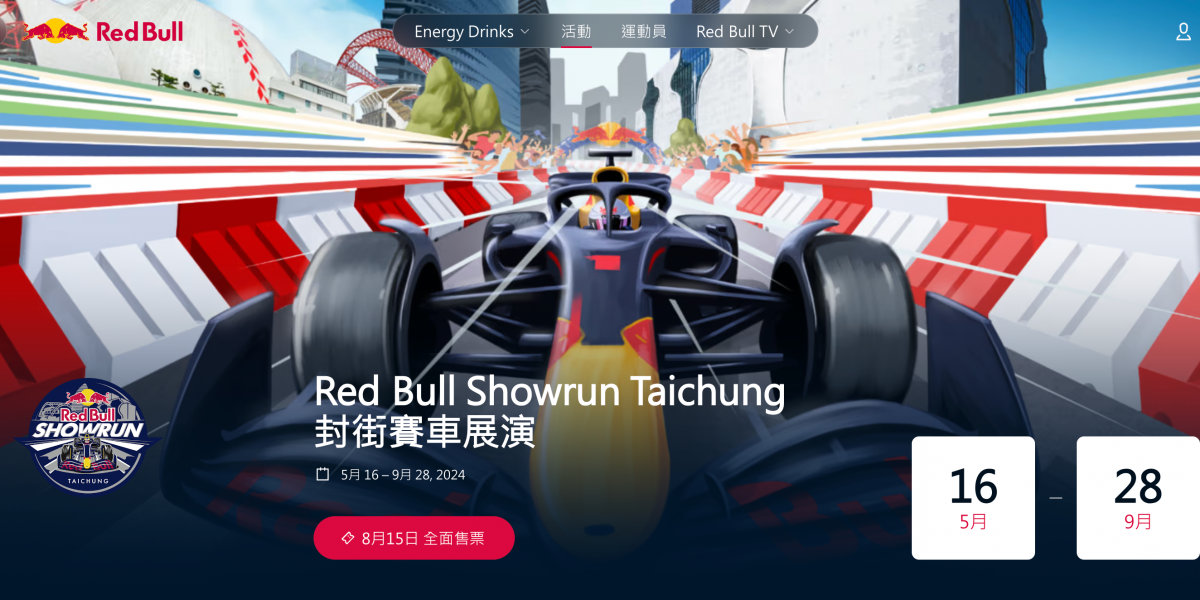 台灣首場F1封街賽門票開賣!500元享受最極致賽車運動