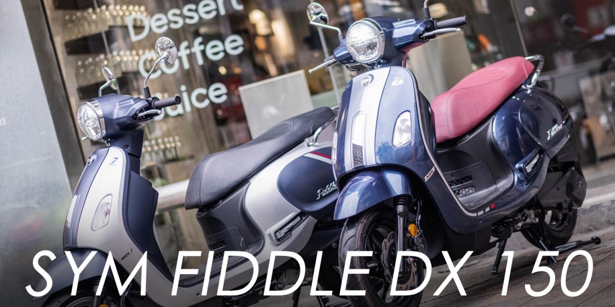 大排量引擎更帶勁 熟男代步首選。SYM Fiddle DX 150