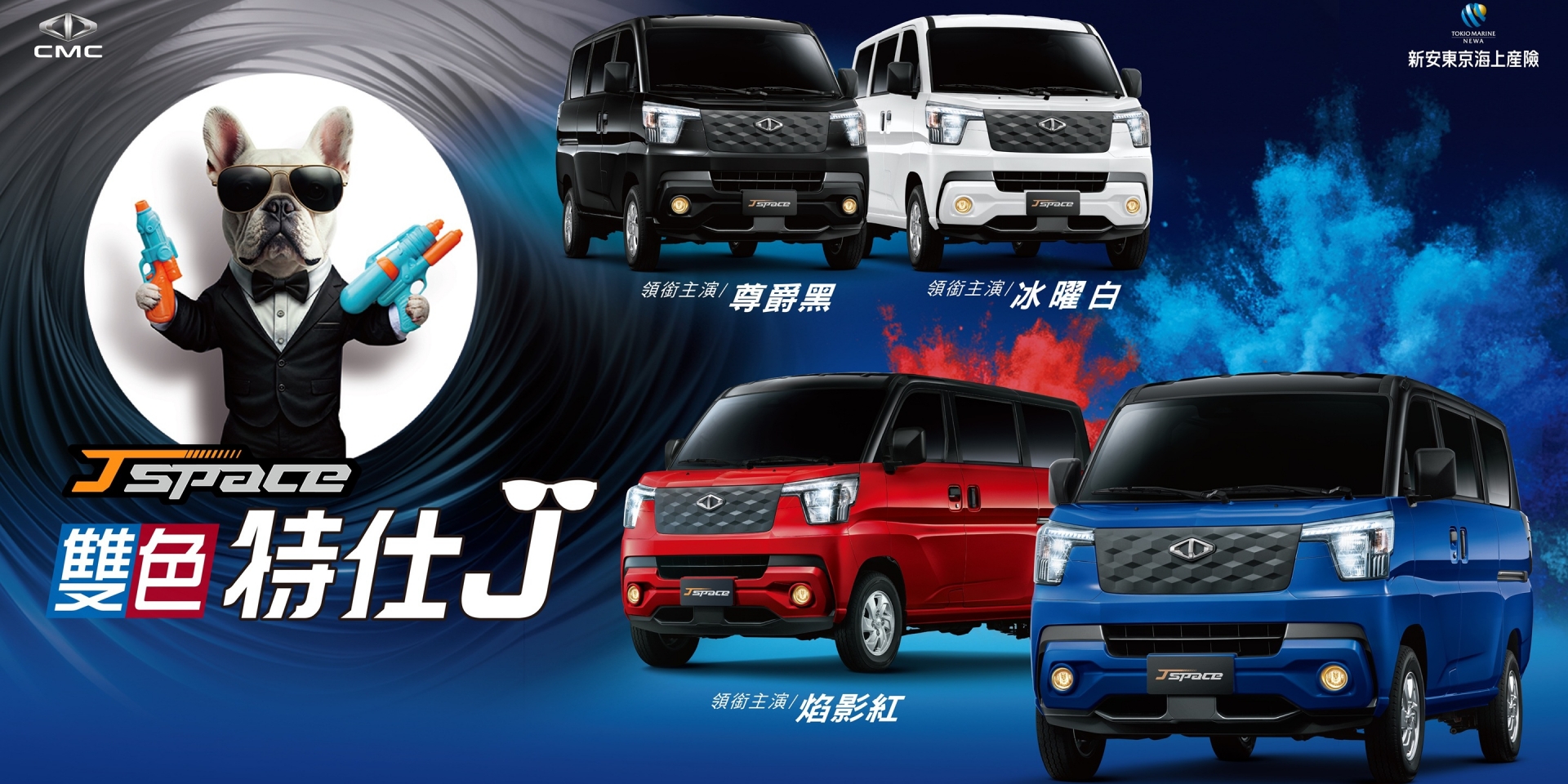 COLT PLUS、ZINGER、J SPACE新色登場 炫出駕馭美學