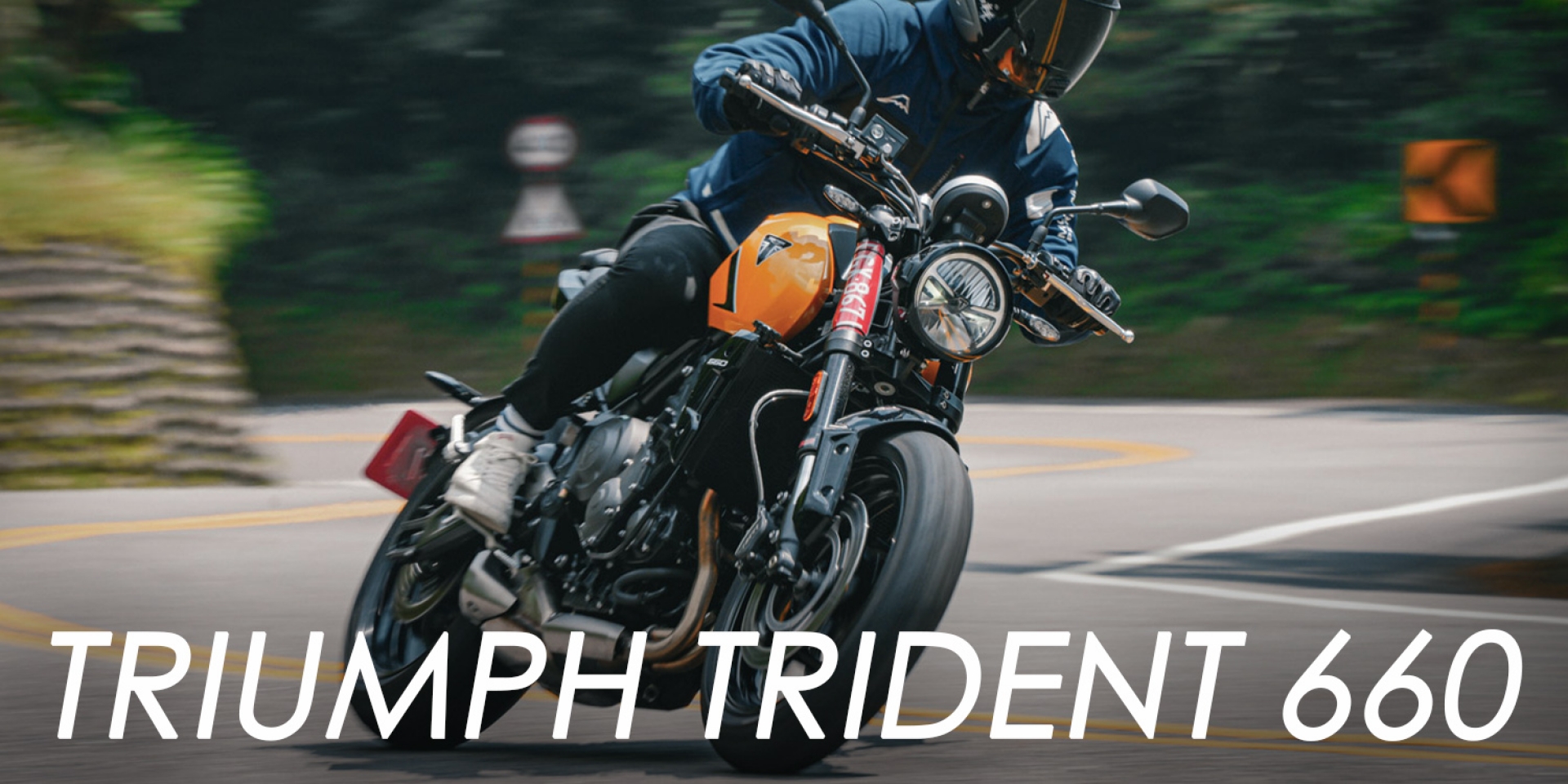 褪去溫雅，三缸野獸的本格覺醒！2026 TRIUMPH TRIDENT 660