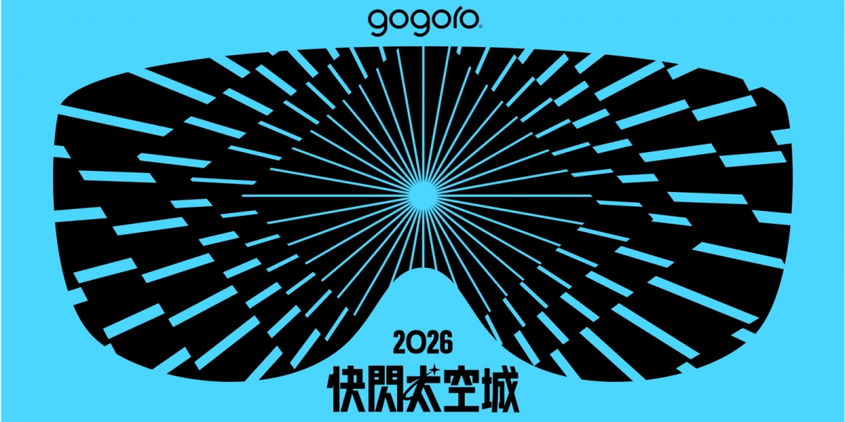 Gogoro 年度最狂電車盛事 「快閃太空城 百 GO 夜行」9/12 席捲桃園！