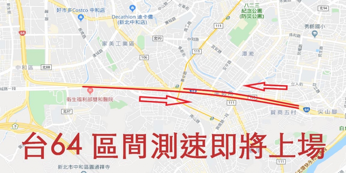 2020/1/1起區間測速進駐台64線,噪音檢測一併執行!