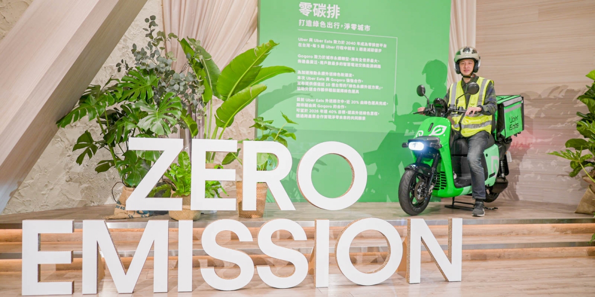 購車、資費都優惠,最高省70,800元!Uber Eats 攜手 Gogoro 打造「綠色永續外送方案」
