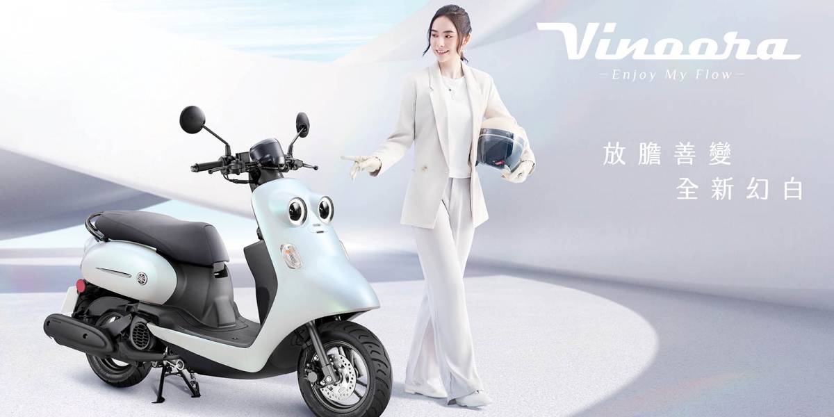 官方新聞稿。Vinoora 特仕版 放膽善變,全新幻白