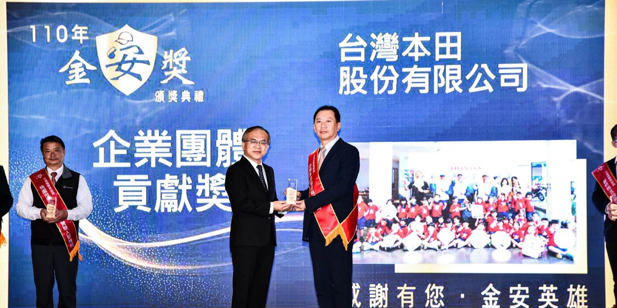 Honda Taiwan榮獲110年交通部金安獎殊榮 交通安全教育將持續向下紮根