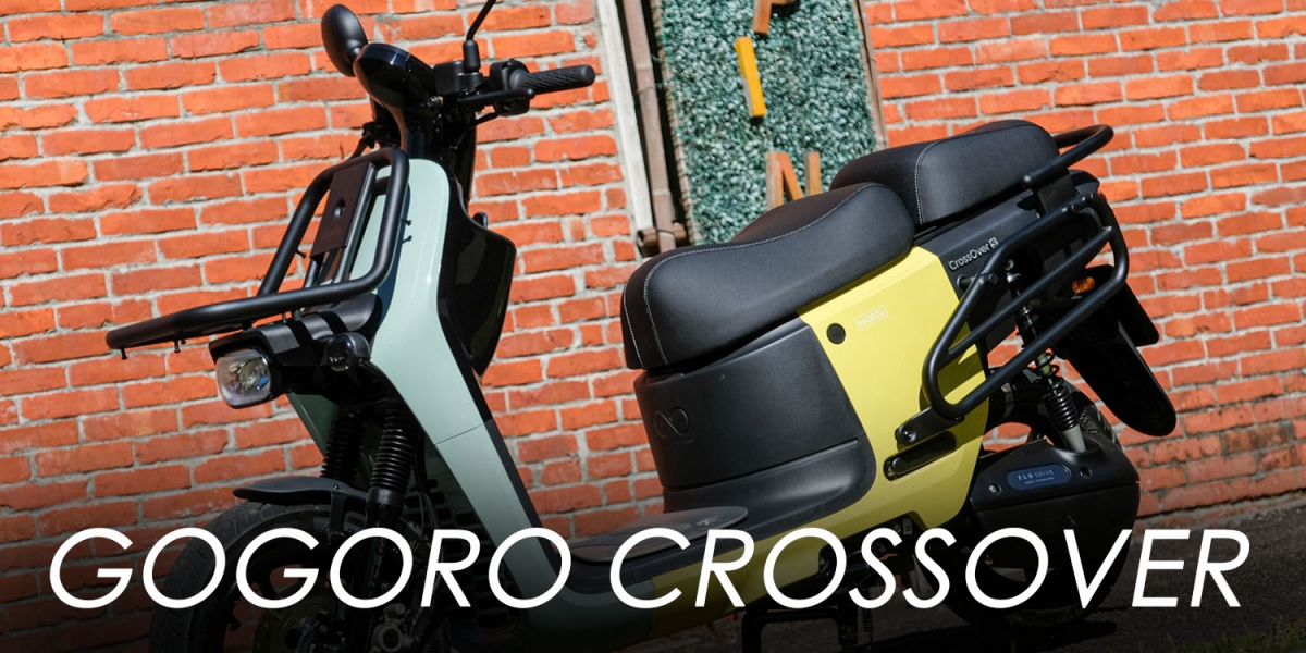 價格超值 動力爽快的二輪SUV!但真的實用嗎?Gogoro CrossOver評測