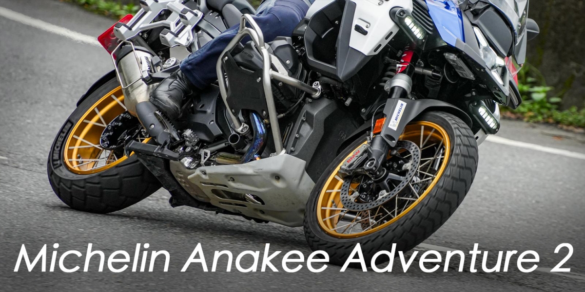 里程大增 21%、更安靜的旗艦冒險胎，一對 12,900 元起！米其林 Anakee Adventure 2 新胎發表試乘會