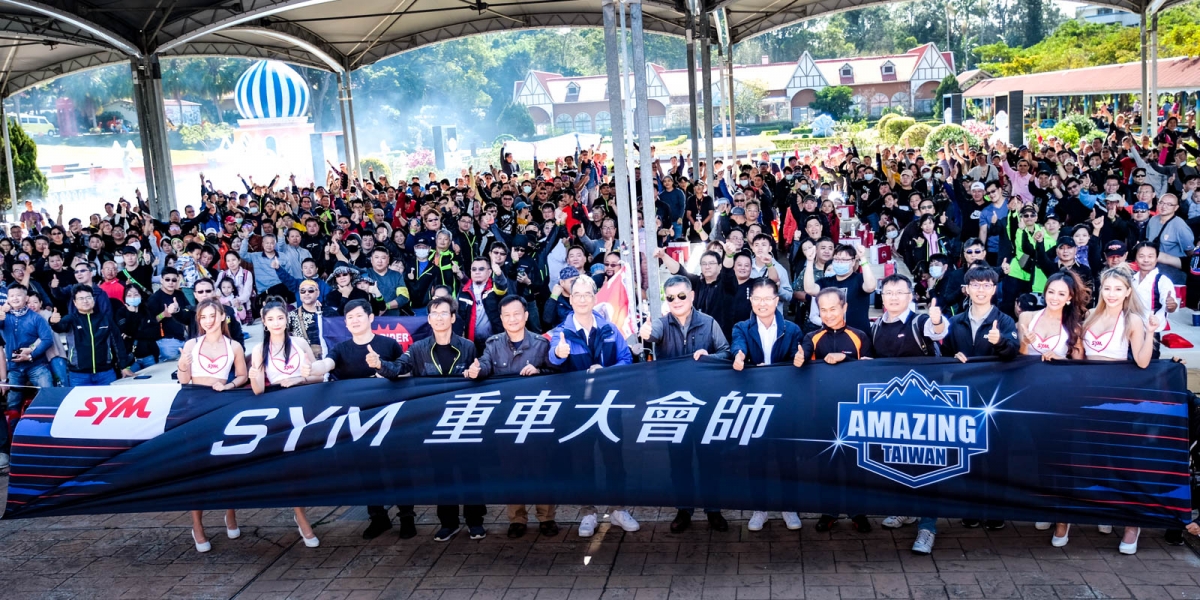 慶祝Maxsym TL上市一年!2020 SYM重機大會師苗栗登場
