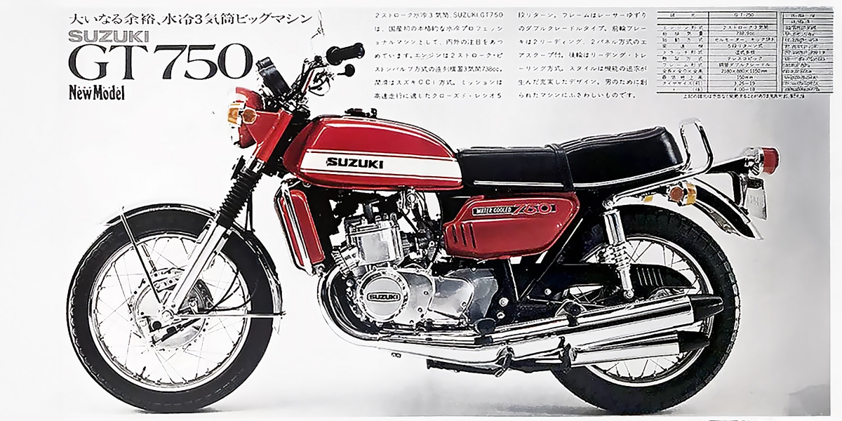 怪騎物語。二行程三缸水冷、四出排氣!Suzuki GT750:二行程黃金時代的旗艦霸主!