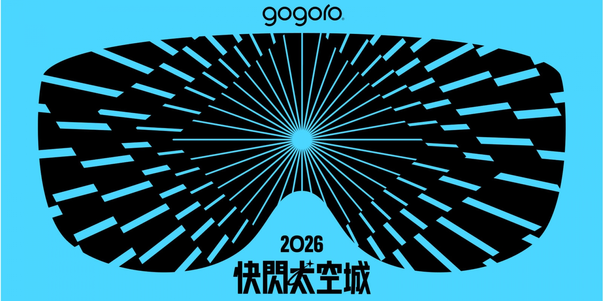 Gogoro 年度最狂電車盛事 「快閃太空城 百 GO 夜行」9/12 席捲桃園！