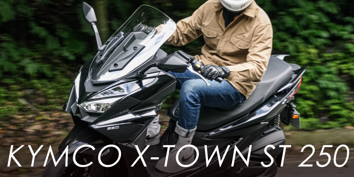 KYMCO X-TOWN ST 250 大動力的250白牌羊來了!同場加映DOWNTOWN GT350升級體驗