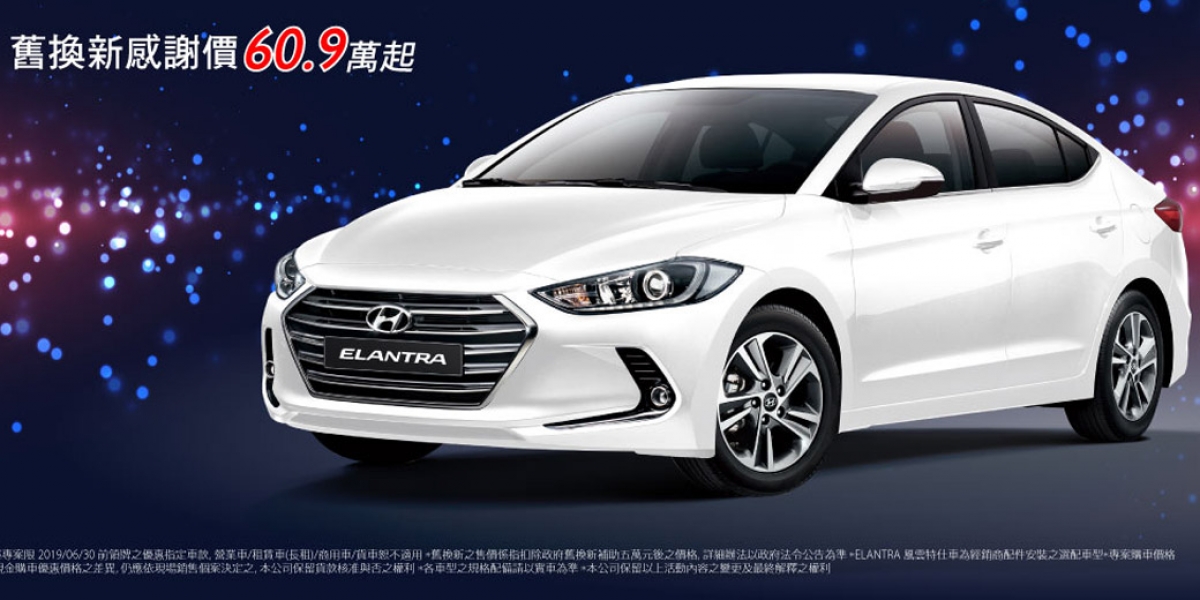 官方新聞稿。HYUNDAI ELANTRA風雲特仕車60.9萬起強勢開跑/商用車「霸佔夏降」 再加碼兩大好禮