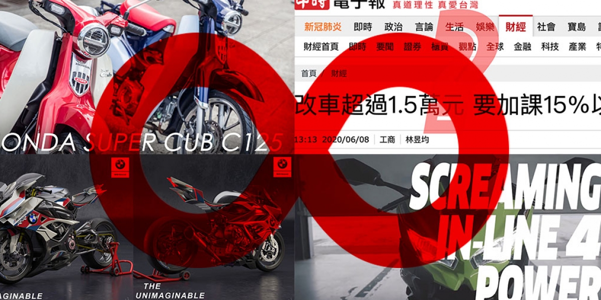 超級週報。06/08-06/13 新聞精選