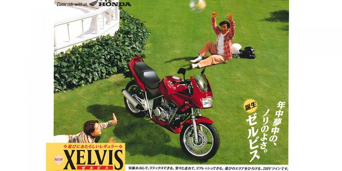 怪騎物語。Honda XELVIS 250：寂寞的公路伯樂，從乏人問津的票房毒藥，到日本快遞界集體膜拜的十萬公里不壞神話！