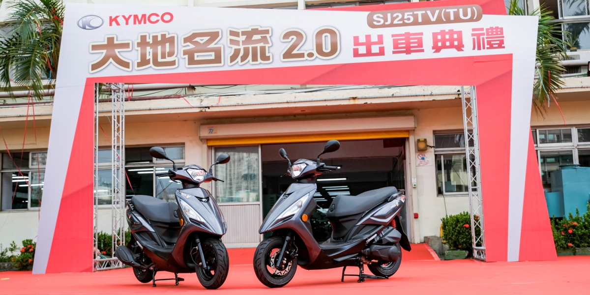 馬牌噴射、10.1匹大馬力 扭力提升9.5%!KYMCO 大地名流 2.0 新車發表,Ionex優惠資費全新推出!