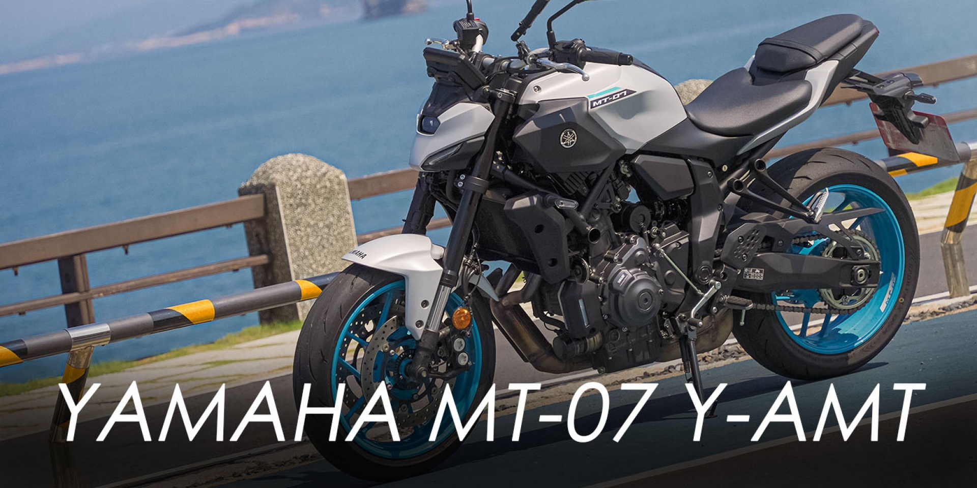 叛逆與穩重的平衡！2025 Yamaha MT-07 Y-AMT 試駕 超滿配大改款
