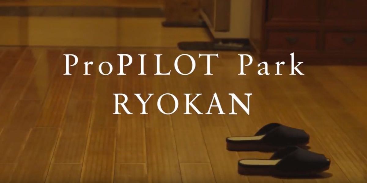 別怕,這裡沒有鬧鬼!家具會自己動的溫泉旅館Nissan ProPILOT Park Ryokan