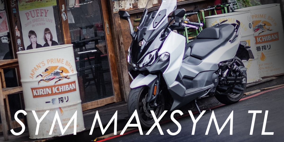 黃牌雙缸跑旅羊。SYM Maxsym TL 長途試駕深度評測!