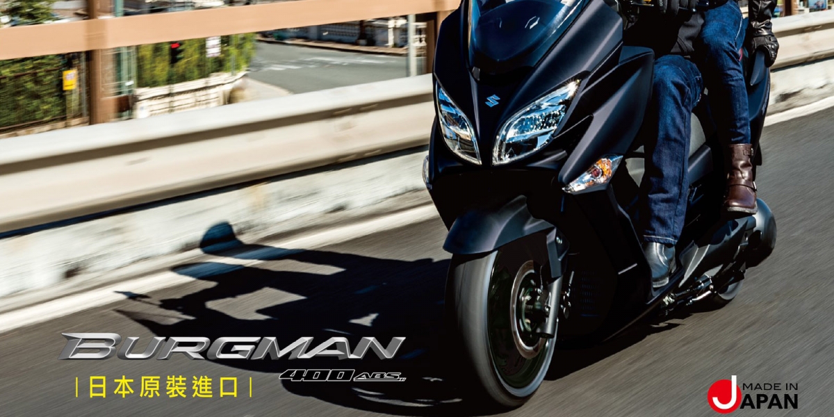官方新聞稿。BURGMAN 400旗艦大羊 質感新色登場