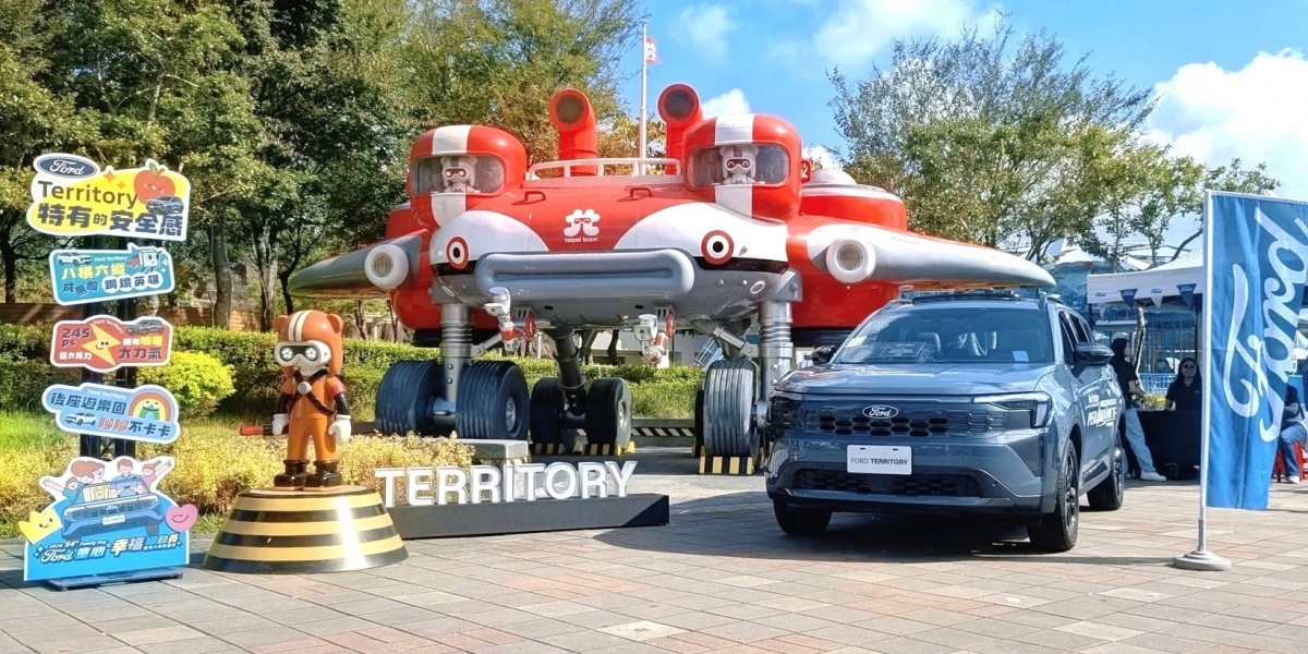 福特六和深耕台灣54週年！兒童新樂園家庭日同歡，Ford Territory 突破萬台銷售里程碑再創佳績