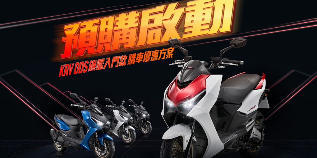 超殺售價10.88萬!KYMCO KRV DDS親民價格入手旗艦跑旅