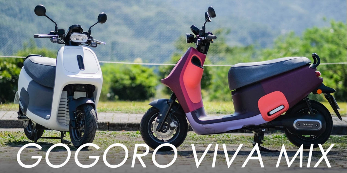 最超值還是沒個性?Gogoro VIVA MIX試乘分享