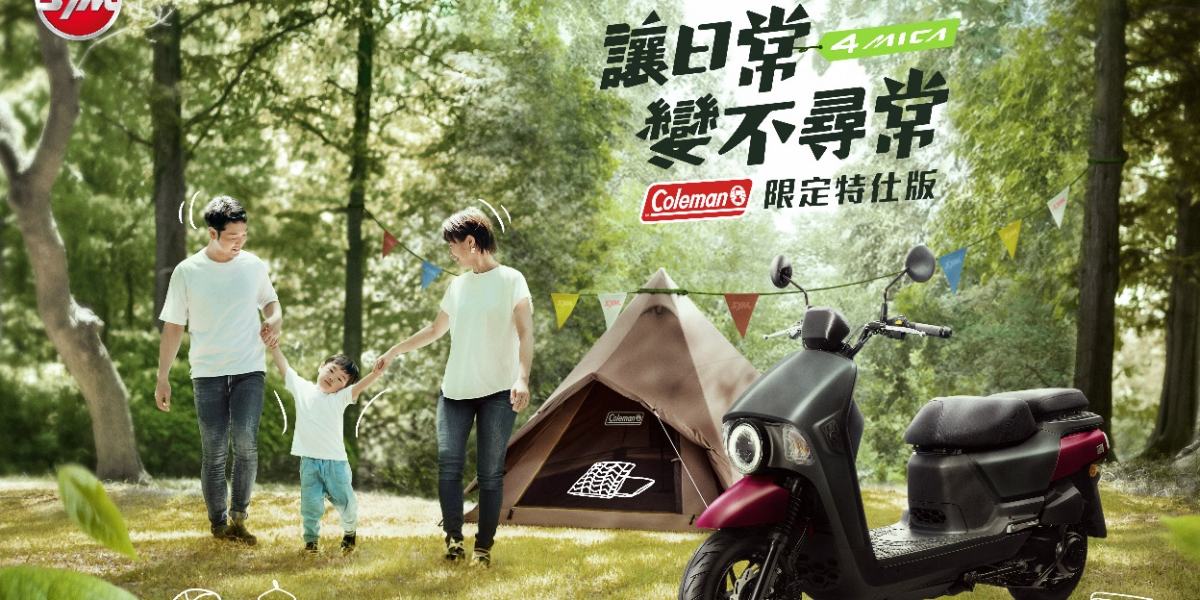 4MICA x Coleman限定特仕版新上市