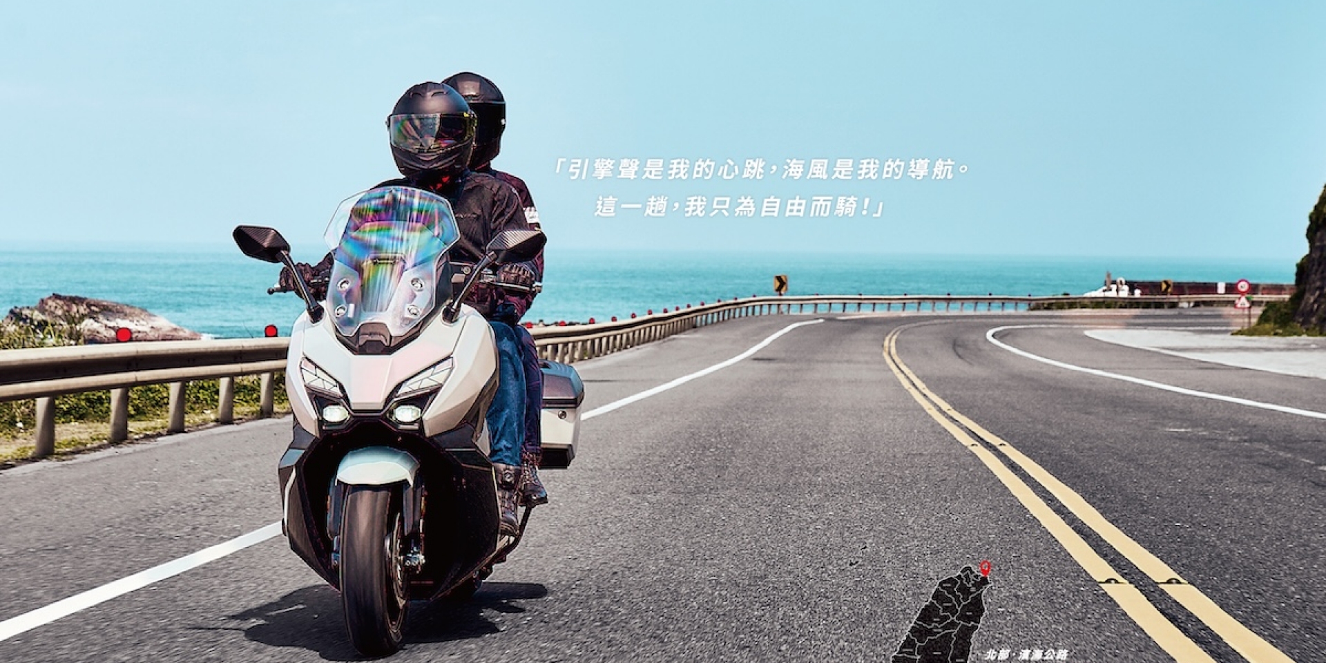 Start Your Miles 2026 SYM環島活動 熱血啟程 玩轉台灣