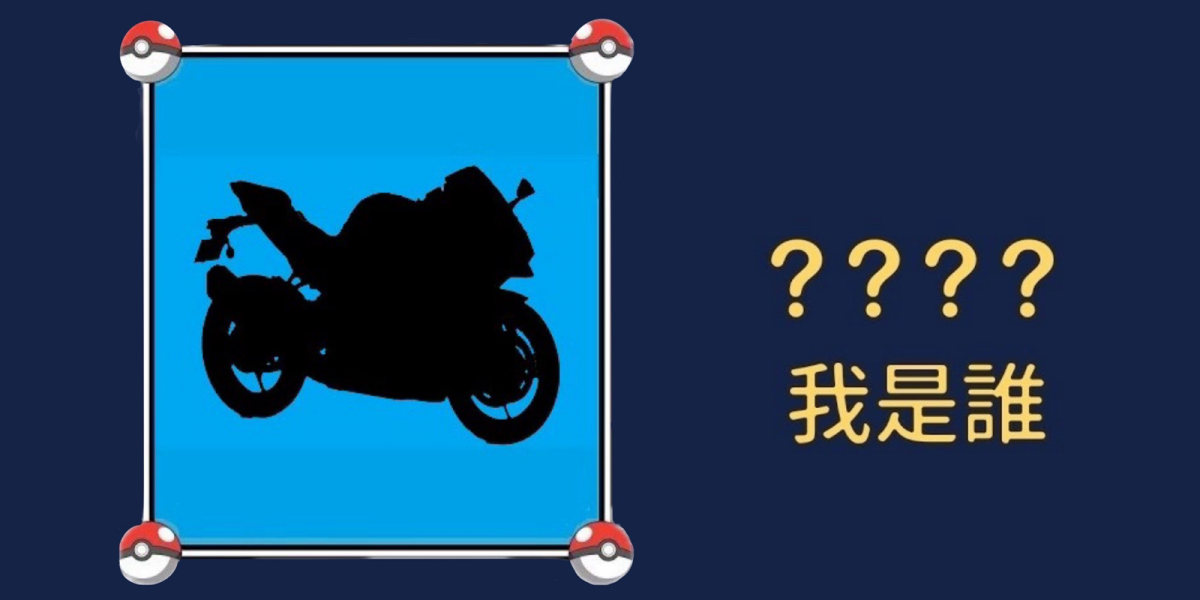 Kawasaki ZX-4R台灣即將登場?台崎重車貼出「神秘新車」預告!