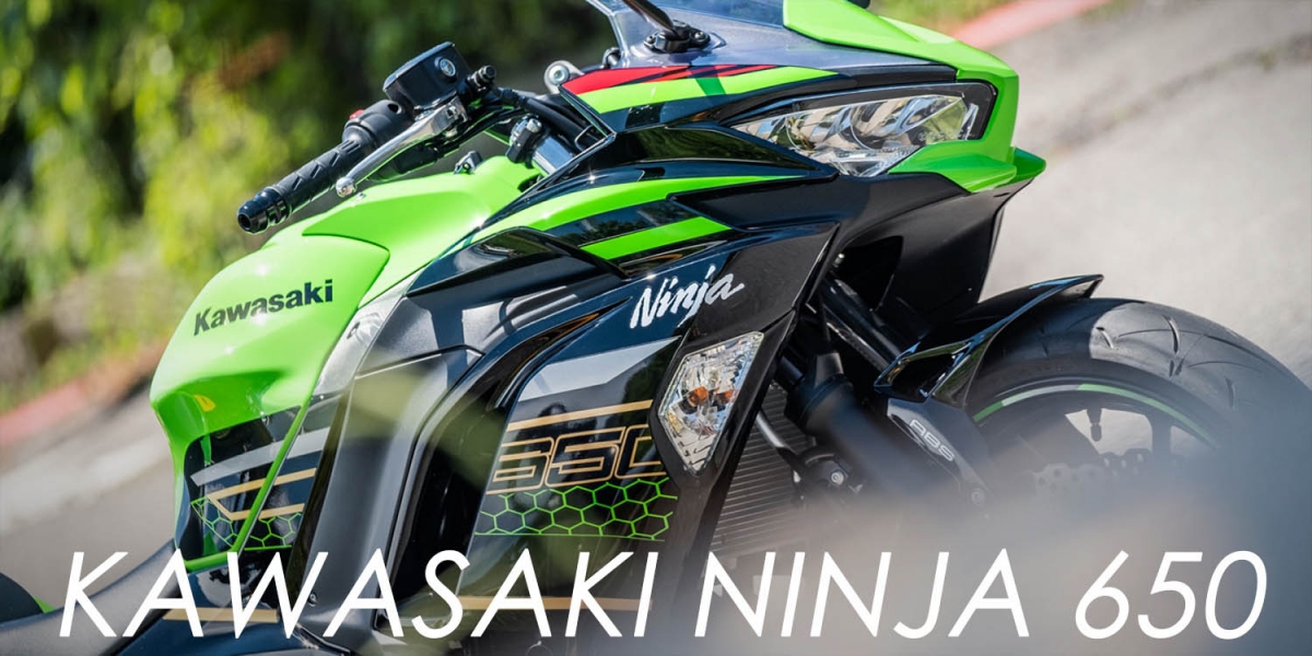 忍術:輕量魔法之術!2020 KAWASAKI NINJA 650