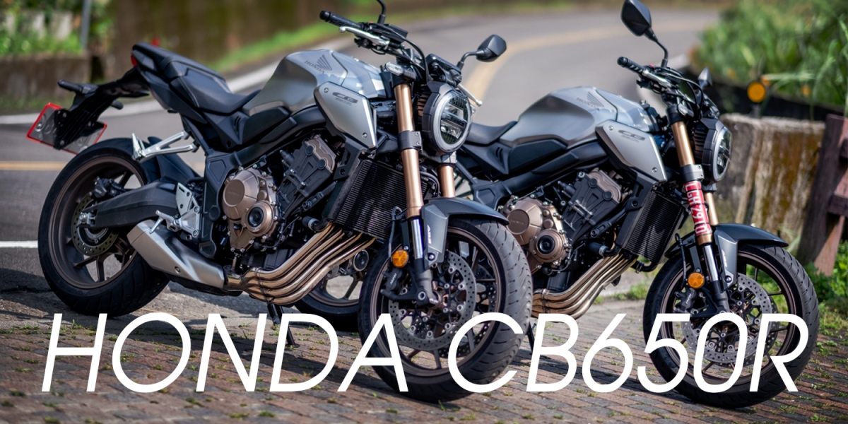 都會型男個性坐騎,HONDA CB650R外型、配備雙升級