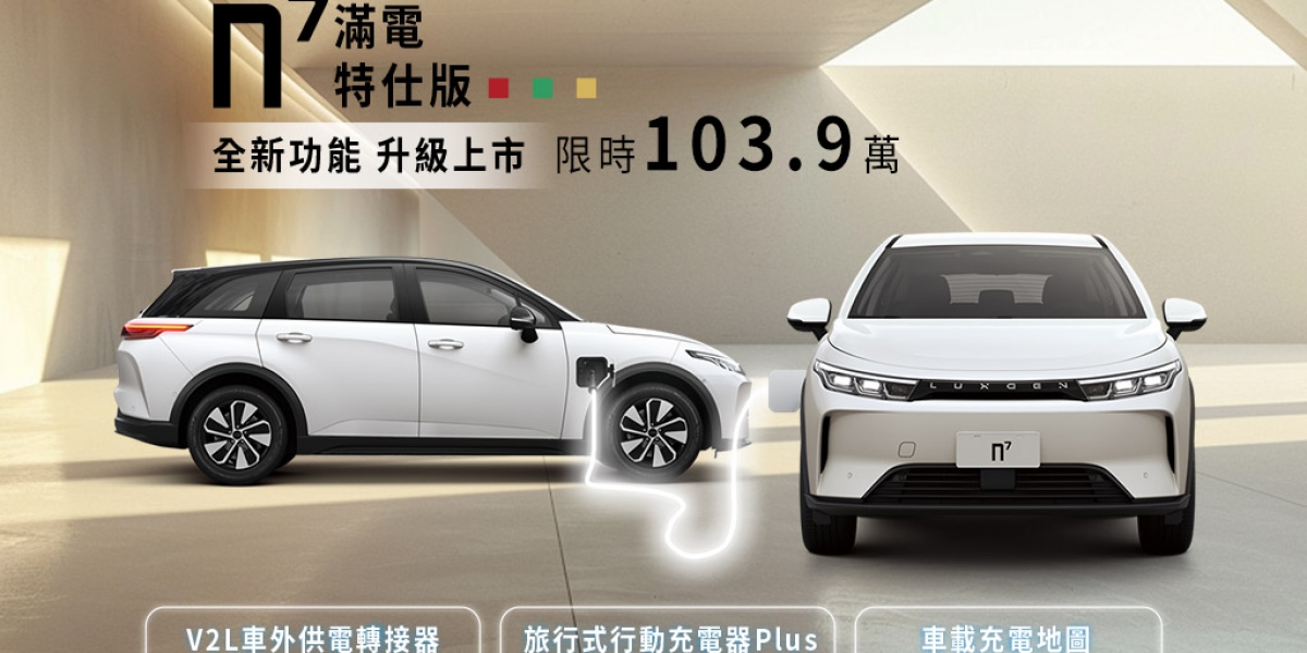 LUXGEN n⁷ 滿電特仕版搭載全新功能升級上市 會員限時 103.9 萬只到 6/30 截止讓你滿電出發