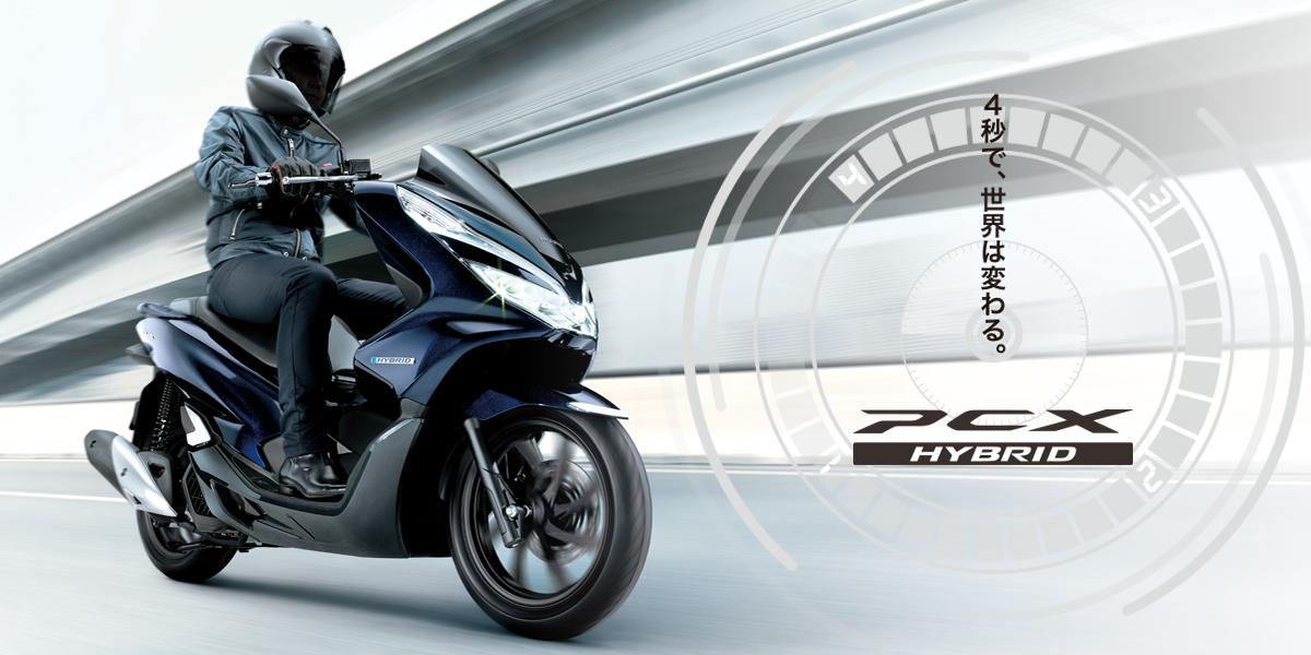 油電混合獨步全球。Honda PCX Hybrid 日本九月上市!