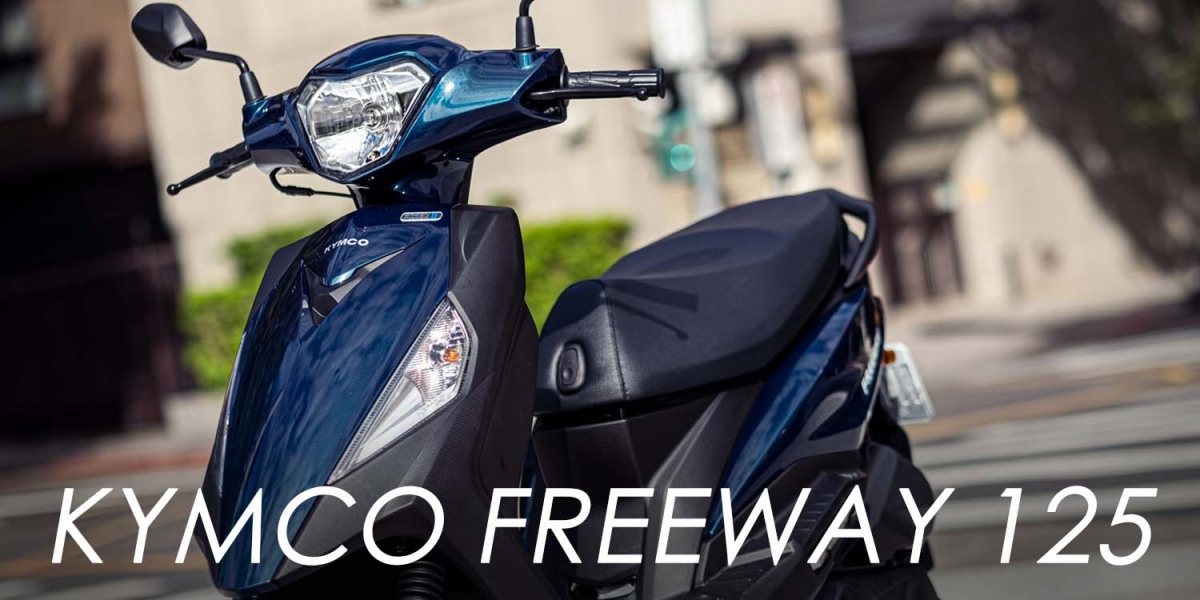 實測66.7KM/L超省油!KYMCO 新豪邁125 輕盈靈巧的代步王者