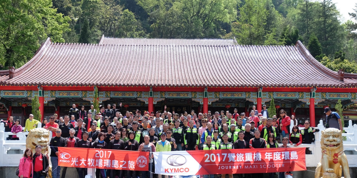 2017 KYMCO覺旅環島 南北車友齊聚梨山