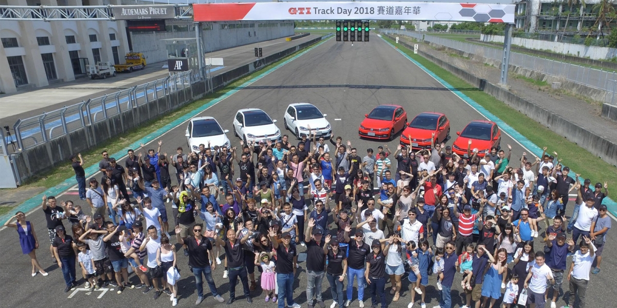 官方新聞稿。台灣福斯汽車盛大舉辦GTI Track Day 2018賽道嘉年華