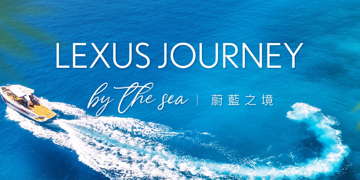 Lexus 奢華美食旅遊- 2024「Lexus Journey by the Sea 蔚藍之境」  即日起開放報名