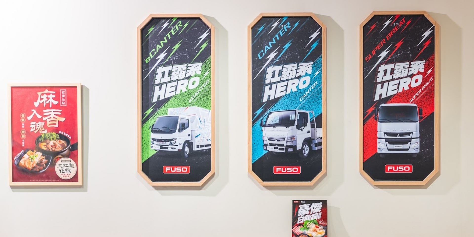 FUSO X 老先覺祭出期間限定鍋物打造「FUSO扛霸主題店」有機會獲得老先覺「一年份免費火鍋」