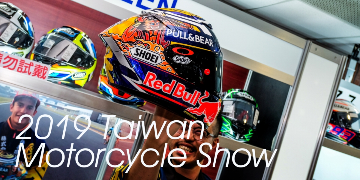 2019國際重型機車展。Marc Márquez「祭典帽」原味現身!SHOEI展場介紹
