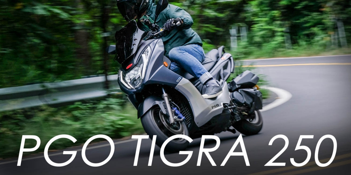 協調性可以更好!PGO TIGRA 250真的夠用嗎?