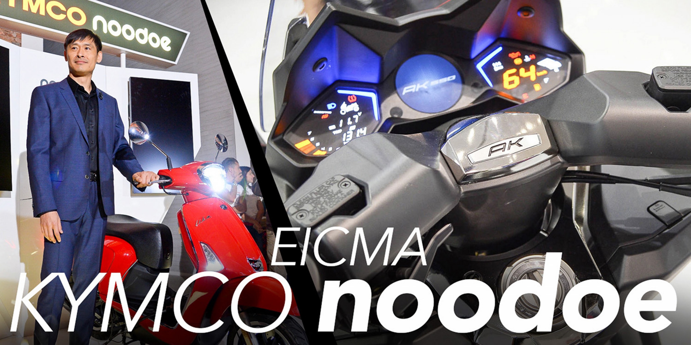 米蘭車展。跨入智慧生活,KYMCO車聯網系統Noodoe發表