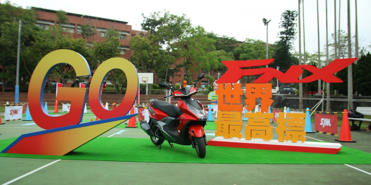 官方新聞稿。SYM攜手新竹縣府前進校園,挺你考照安全上路!
