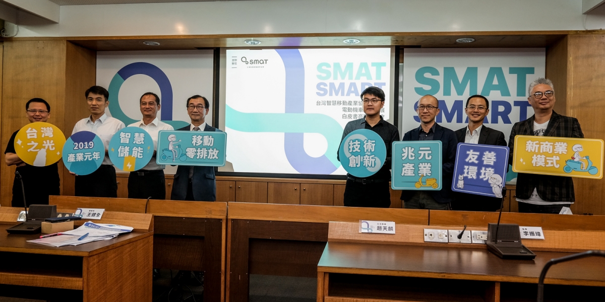 「電動機車產業發展白皮書」亮點公布,產、官、學、研合作籌組國家隊,搶攻全球兆元市場!