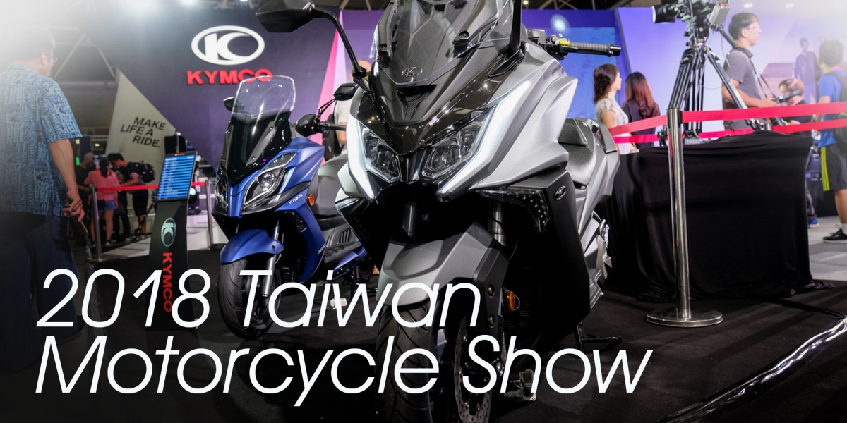 2018國際重型機車展。KYMCO光陽機車展場介紹!