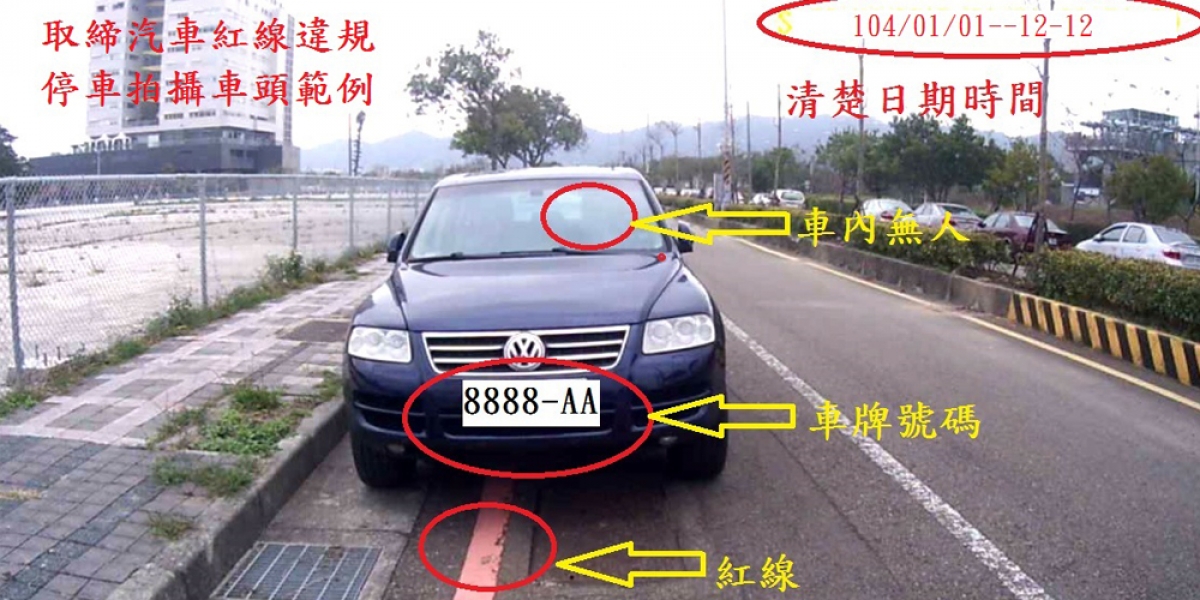 臨時停車、未禮讓行人不能檢舉?!警政署修正草案“限縮”違規檢舉項目!