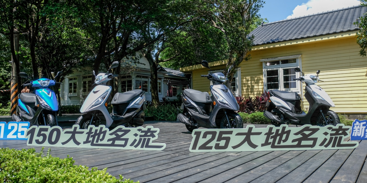 KYMCO 大地名流150 雙槍避震、雙碟煞、液晶儀表 多項好料 58,800元起!9月多款車型優惠開跑 RTS/優格也促銷