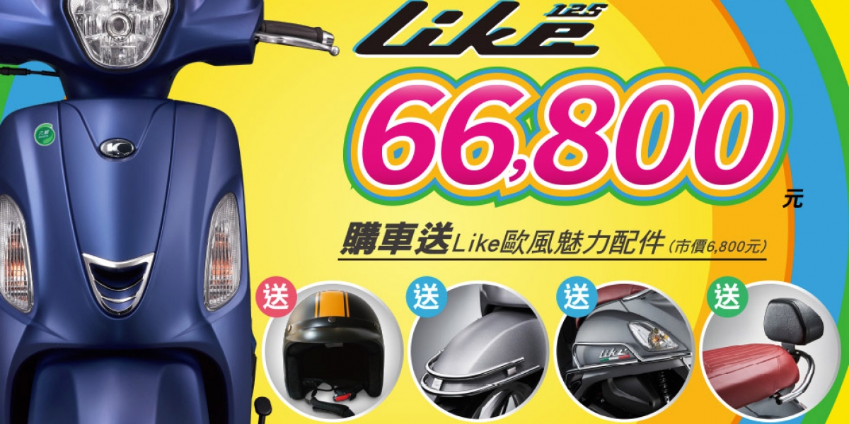 官方新聞稿。汰舊換新趁五月,KYMCO母親節回饋送好禮 CUE 100、LIKE 125輕鬆購