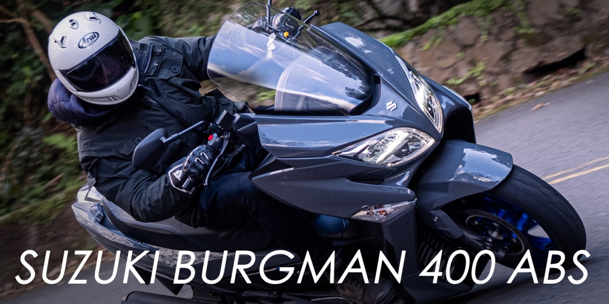巡航超穩、跑山有樂趣、置物空間實用!2023 SUZUKI BURGMAN 400 ABS